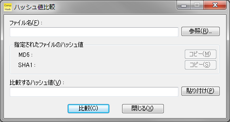 ハッシュ値比較の画像