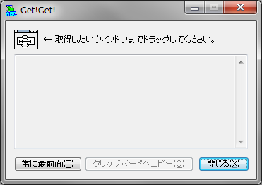 Get!Get!の画像